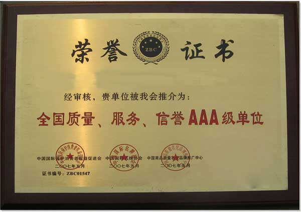 Company honor certificate